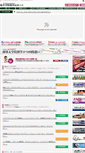 Mobile Screenshot of gradschools.jp